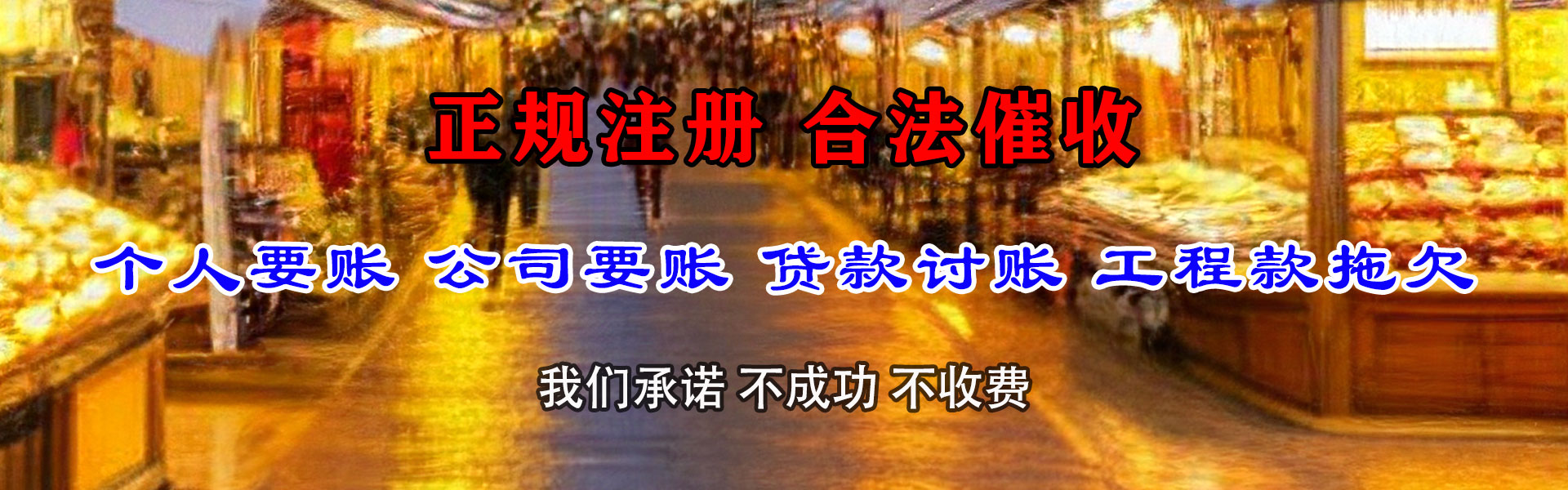 高安要债公司
